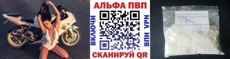 гидра ссылка  как найти закладки  Касли  Alpha-PVP мука 