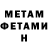 МЕТАДОН methadone Elif Tam