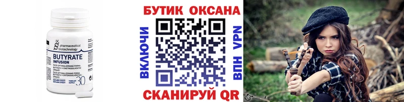 БУТИРАТ буратино  это официальный сайт  Касли  закладка 
