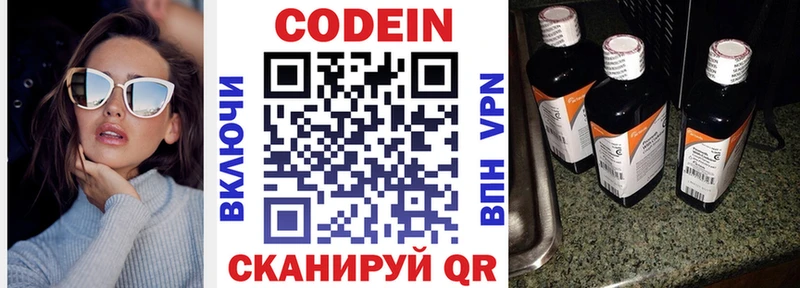 Codein Purple Drank  гидра вход  Касли  где можно купить наркотик 