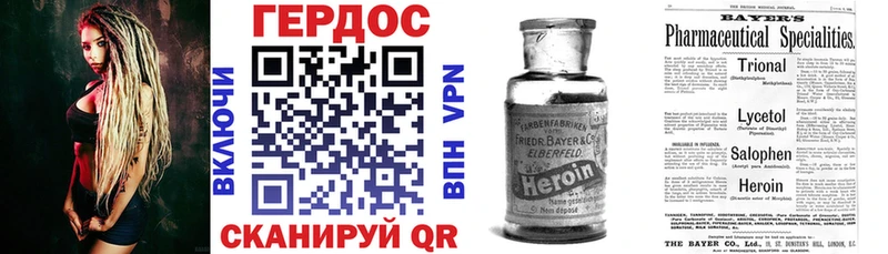 как найти наркотики Касли Героин гречка