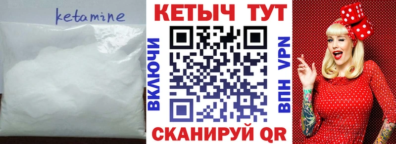 Кетамин VHQ  магазин продажи   Касли 