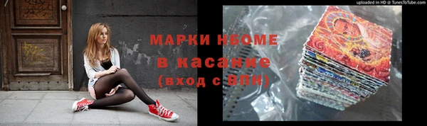 метамфетамин Каменногорск