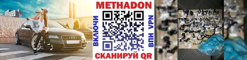 МЕТАДОН methadone  купить наркоту  omg ссылки  Касли 